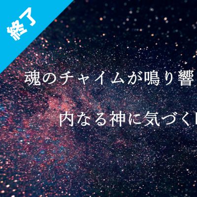 惣士郎「神との対話」特別トークライブ